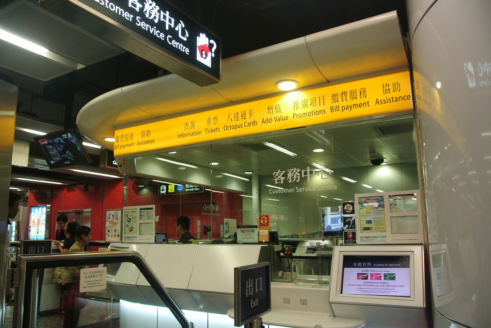 Heng Fa Chuen MTR Station